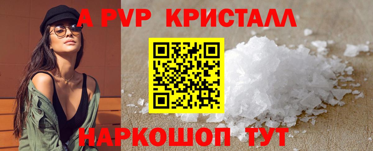 Alpha PVP СК Елабуга