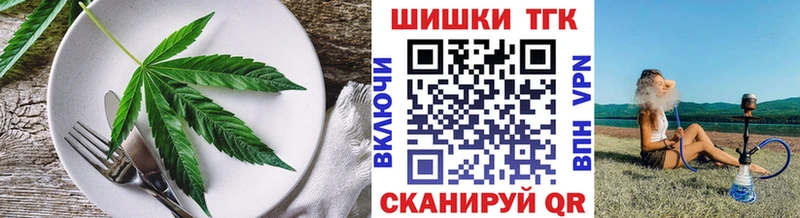 Печенье с ТГК конопля  дарнет шоп  Елабуга 