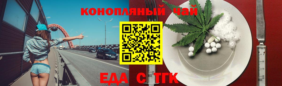 Canna-Cookies конопля Елабуга