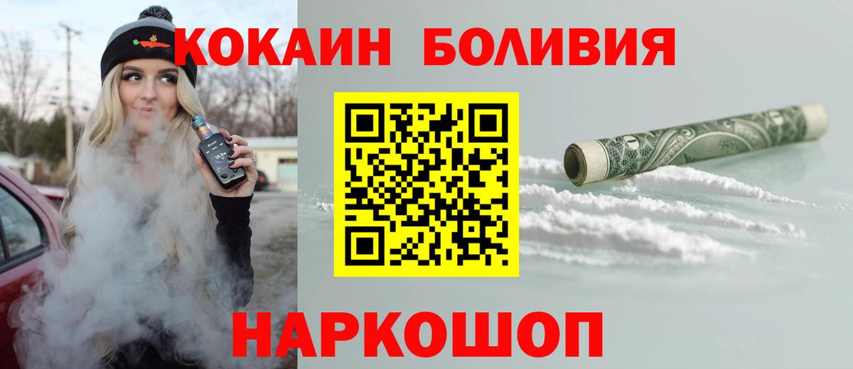 Cocaine Боливия Елабуга