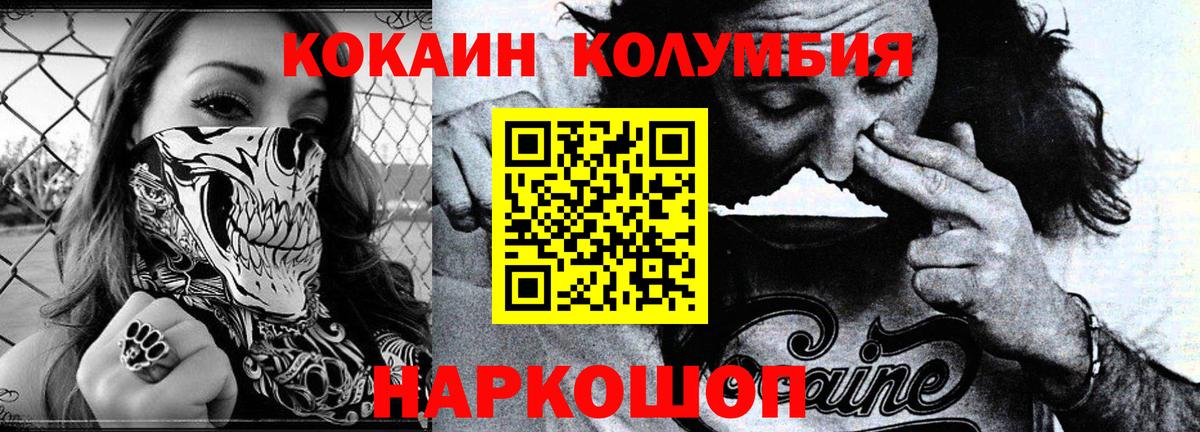 Кокаин 99%  наркотики  Елабуга  Вход с VPN  КОКАИН Fish Scale 