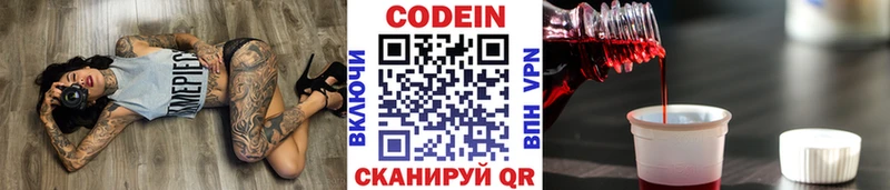 mega зеркало  Елабуга  Кодеиновый сироп Lean напиток Lean (лин) 