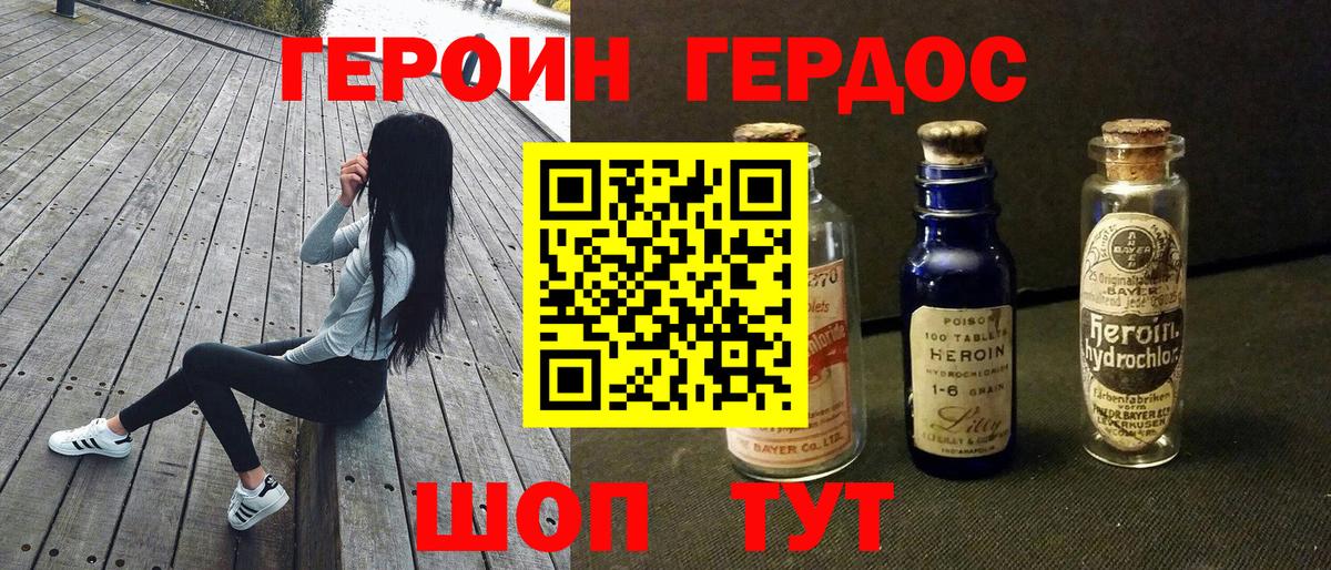 ГЕРОИН Heroin Елабуга