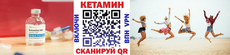 КЕТАМИН VHQ Елабуга
