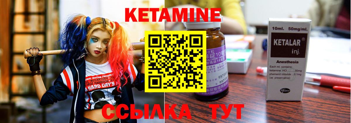Кетамин ketamine  Кетамин ketamine  Елабуга  Вход с VPN 