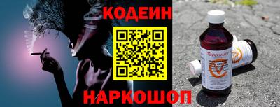 бутират Наро-Фоминск
