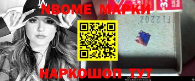 марки nbome Нальчик