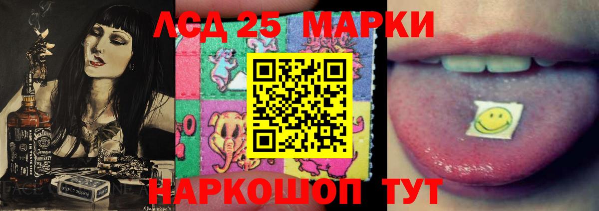 Лсд 25 экстази кислота Елабуга
