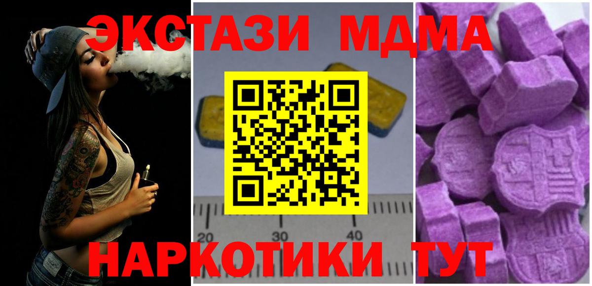 МДМА VHQ  МДМА  Елабуга  MDMA Molly  Вход с VPN 