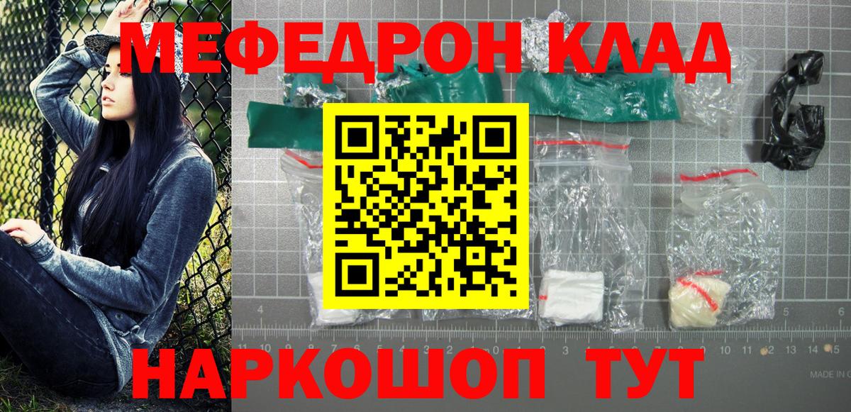 Меф кристаллы Елабуга