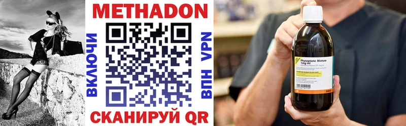 купить   Елабуга  Метадон methadone 