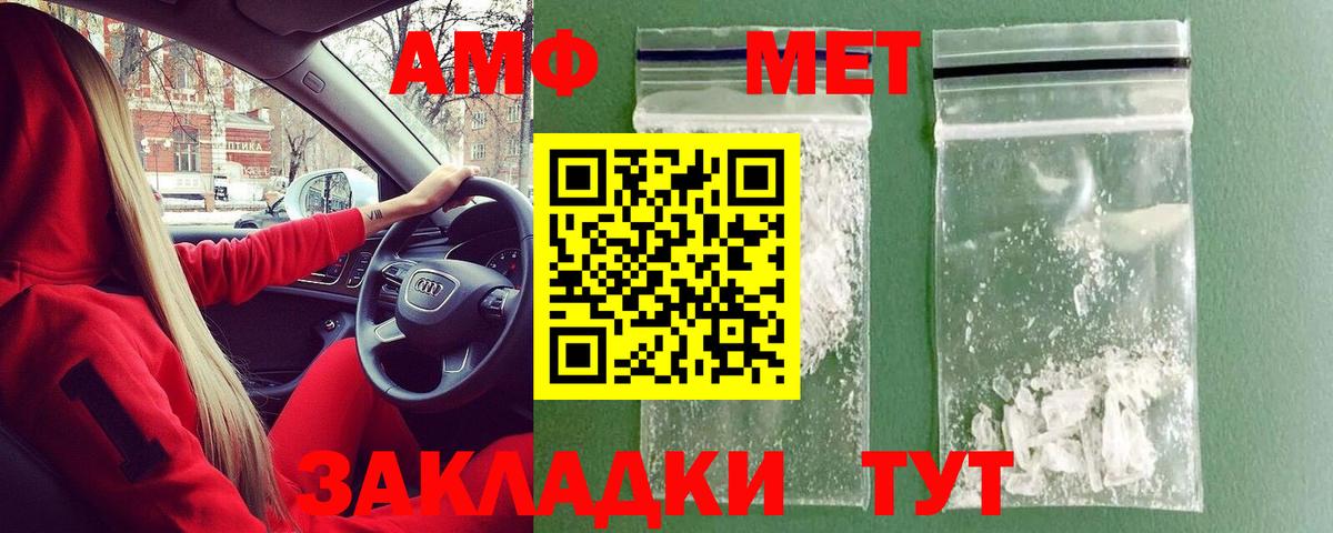 МЕТАМФЕТАМИН винт Елабуга