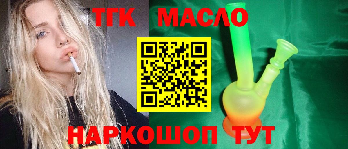 Дистиллят ТГК Wax Елабуга
